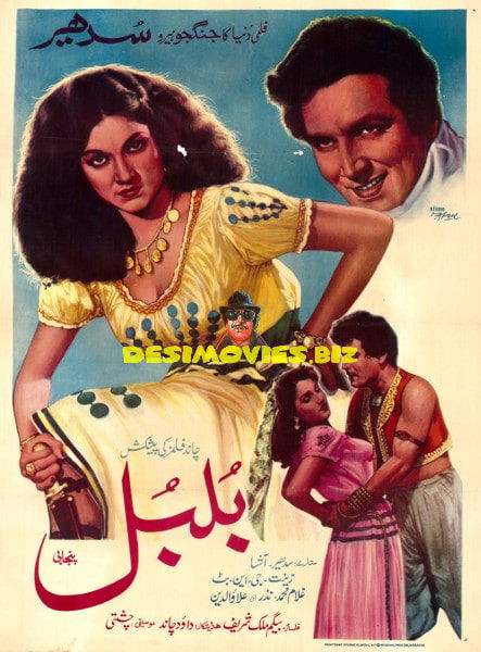 Bulbul (1955) Original Poster