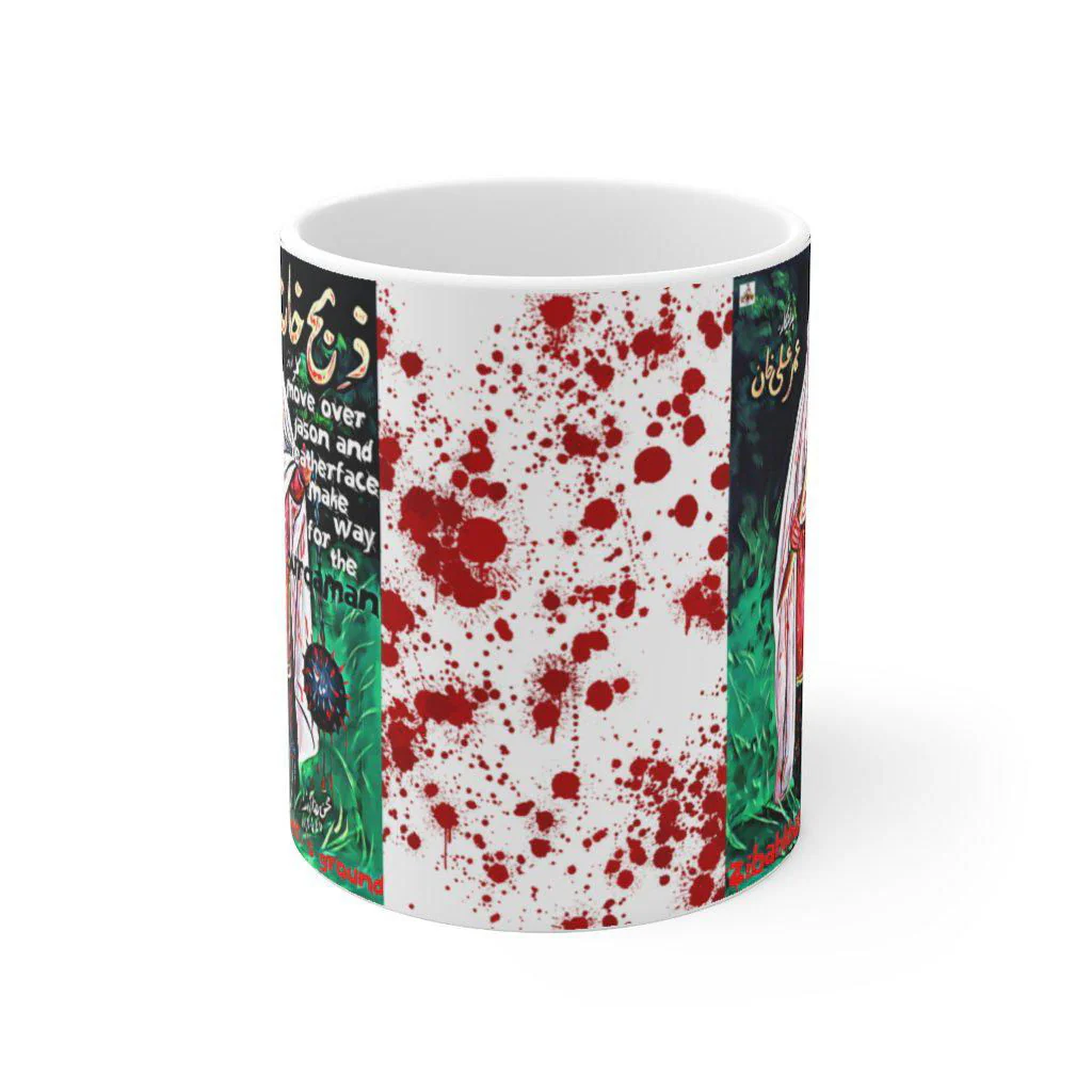 Burqaman - Zibahkhana - Ceramic Mug 11oz - Image 2