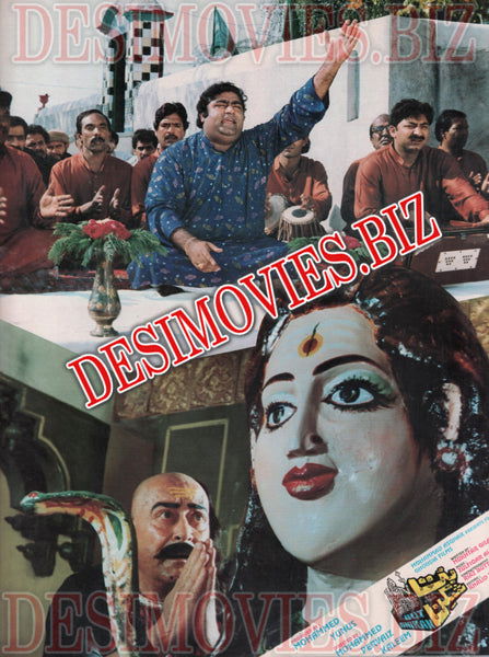 But Shikan (1994) Movie Still 6