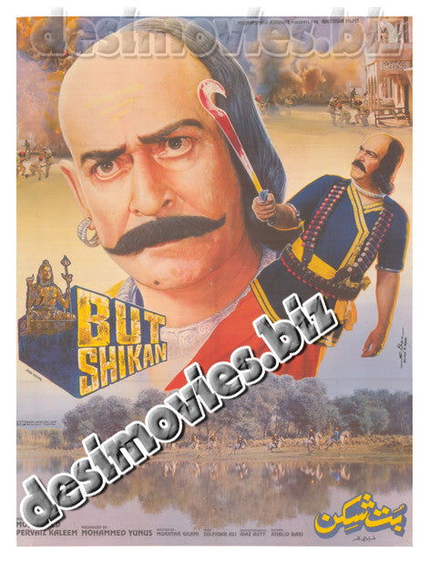 But Shikan (1994) - Original Poster & Booklet