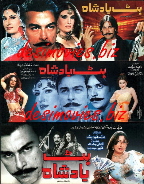 Butt Badshah  (2006) - Image 2