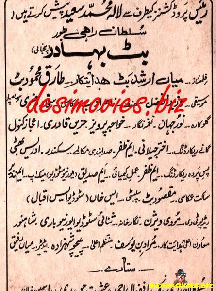 Butt Bahadur (1979) Booklet - Image 3