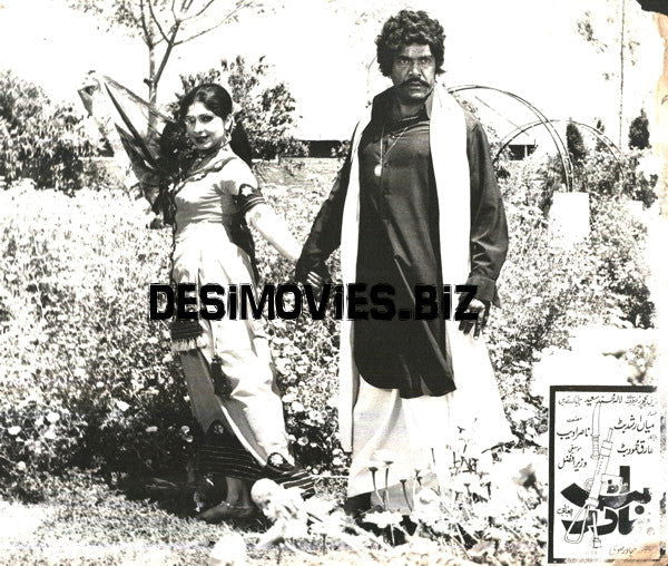 Butt Bahadur (1979) Movie Still