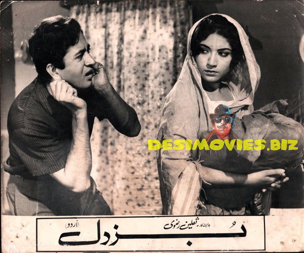 Buzdil (1969) Movie Still