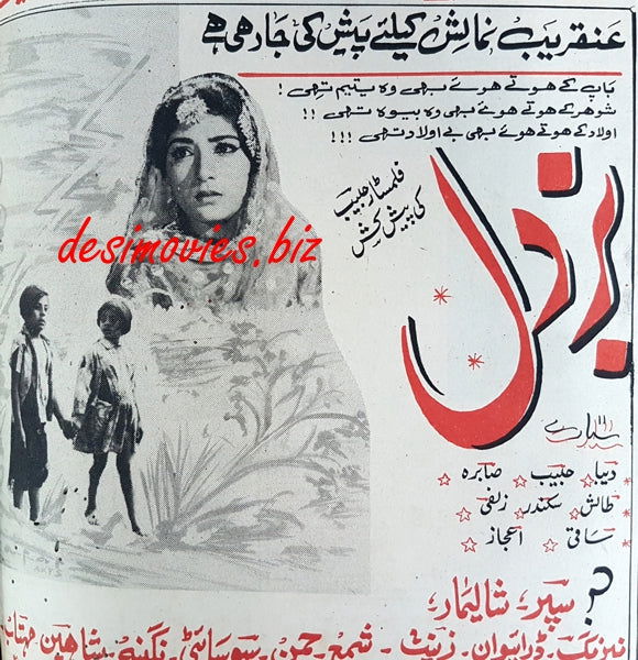 Buzdil (1969) Press Ad