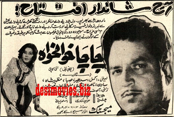 Cha Cha Khamakha (1968) Press Ad - Karachi 1968