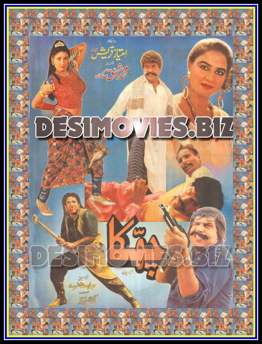 CHAKKA (1992) Lollywood Original Poster A