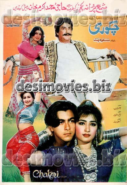 Chakori (1993) Lollywood Original Booklet