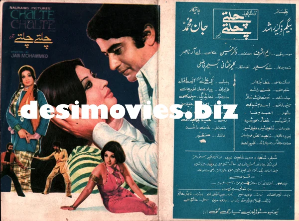 Chalte Chalte (1979) Original Booklet