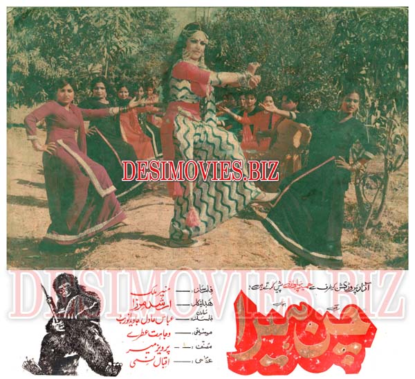 Chan Heera (1985) Movie Still 1