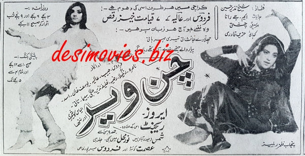 Chan Veer (1969) Press Advert, Karachi