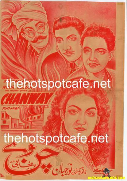 Chan Way  (1951)