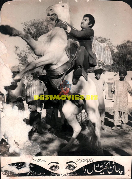 Chanan Akhiyan Da (1971) Movie Still