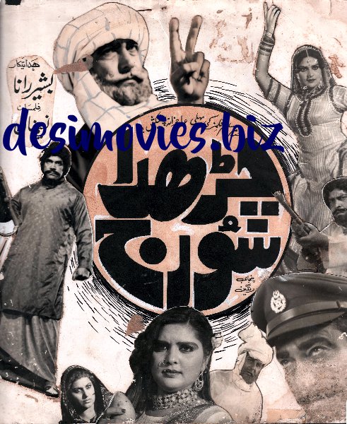 Charda Suraj (1982) Lobby Advert