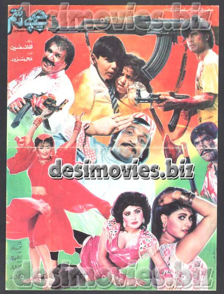 Chhupay Rustam (1995) Original Booklets & Press Advert - Image 3