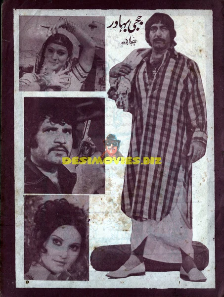 Chor Nu Mor (1976) Booklet