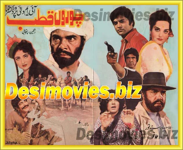 Choron Qutab (1983) Original Poster & Booklet - Image 2