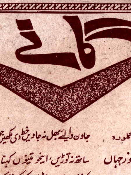 Choron Qutab (1983) Original Poster & Booklet - Image 3