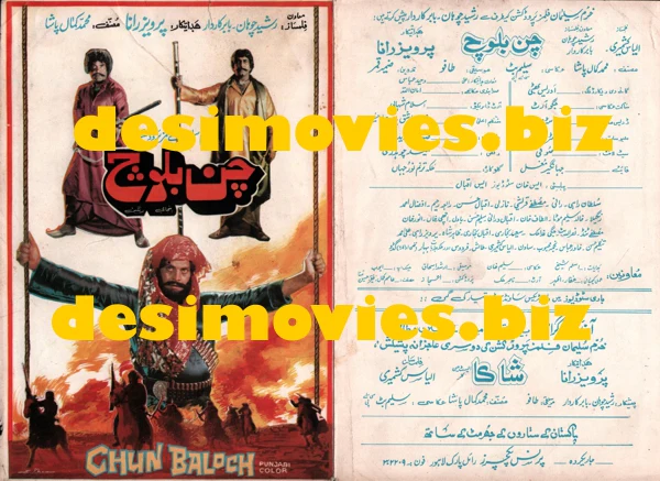 Chun Baloch (1985) Original Poster, Booklet & Still - Image 4