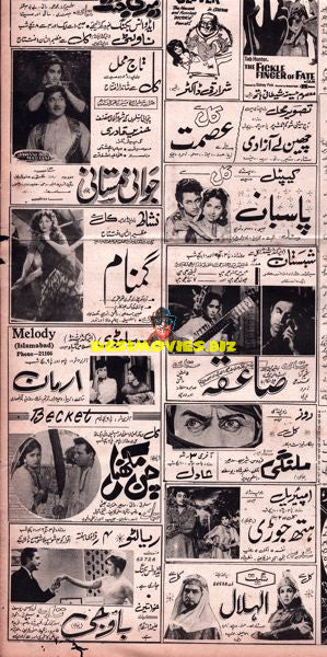 Cinema Adverts (1960)