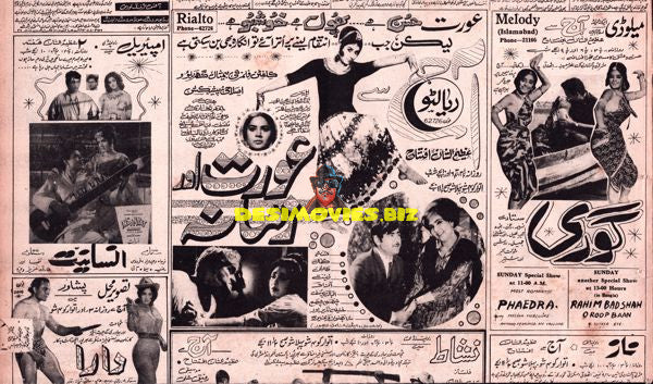Cinema Adverts (1960)