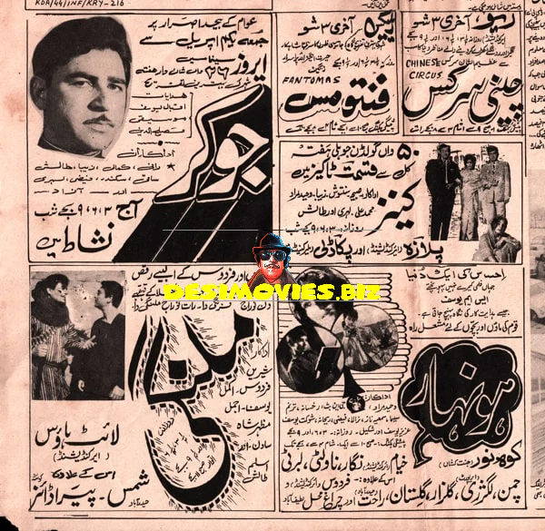 Cinema Adverts (1966)  - Karachi 1 April 1966