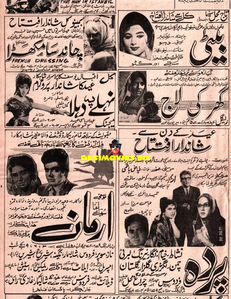 Cinema Adverts (1966) - Karachi 1 April 1966