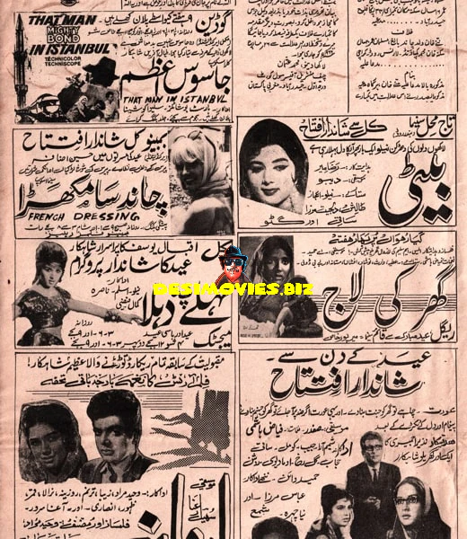 Cinema Adverts (1966)  - Karachi 1 April 1966