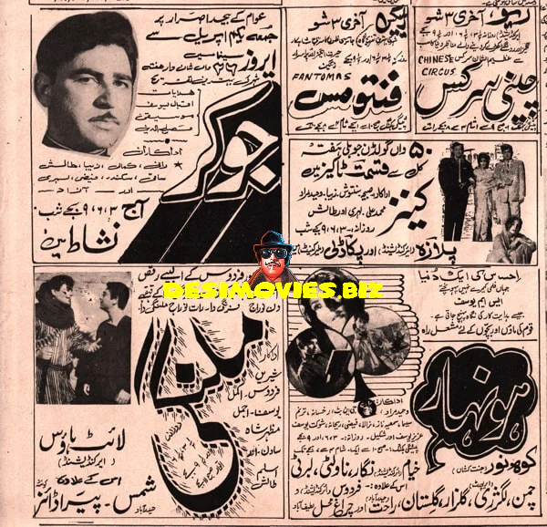 Cinema Adverts (1966)  - Karachi 1 April 1966