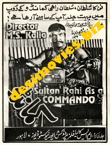 Commando ( unreleased -1988) Movie Still - Image 3