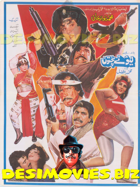 Lewany Pukhtoon (1995) Original Poster