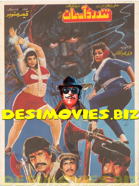 Tandarda Aasman (1994)  Original Poster