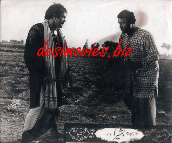 Basheera (1972) Movie Still - Image 3