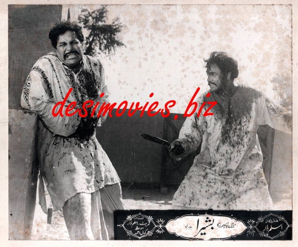 Basheera (1972) Movie Still - Image 4