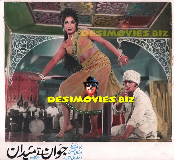 Jawan Tey Medan (1976) Movie Still 8