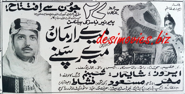 Mere Arman Mere Sapne (1969) Press Ad