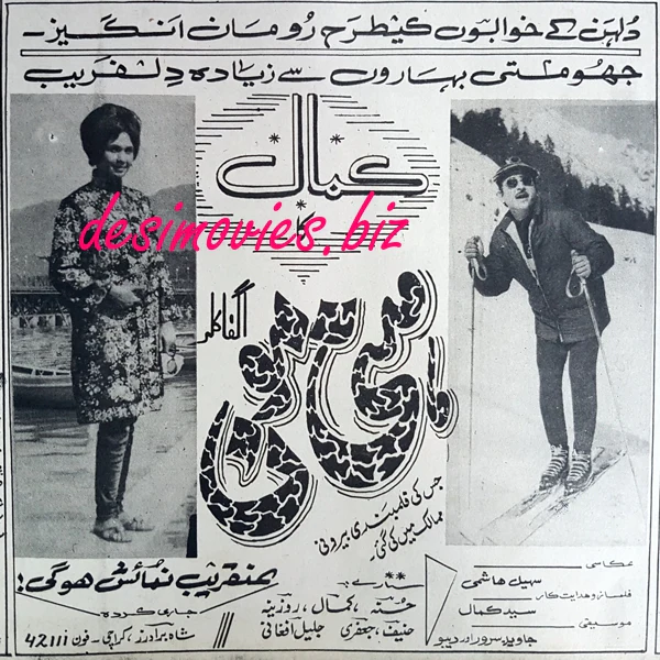 Honey Moon (1970) Press Ad