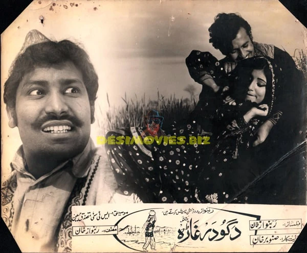 Dagodar Ghara (1973) Movie Still