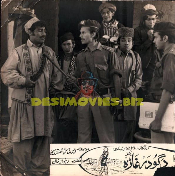 Dagodar Ghara (1973) Movie Still