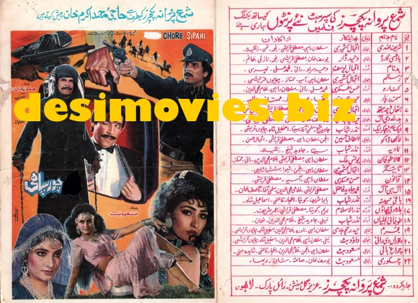 Daku Chor Sipahi AKA Chore Sipahi (1993) Original Booklet - Image 3
