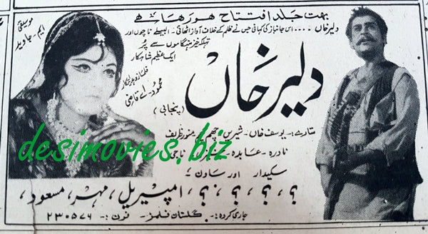 Daler Khan (1968) Press Ad - Image 2