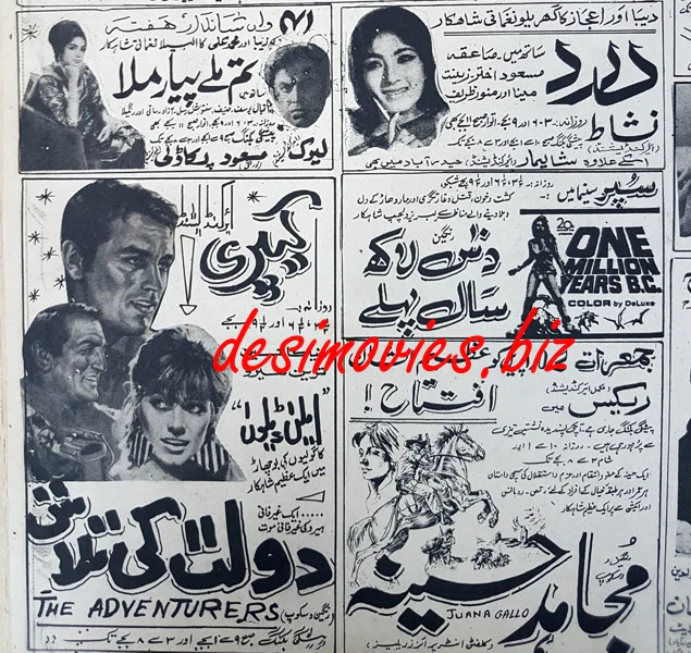 Dard (1969) Press Ad