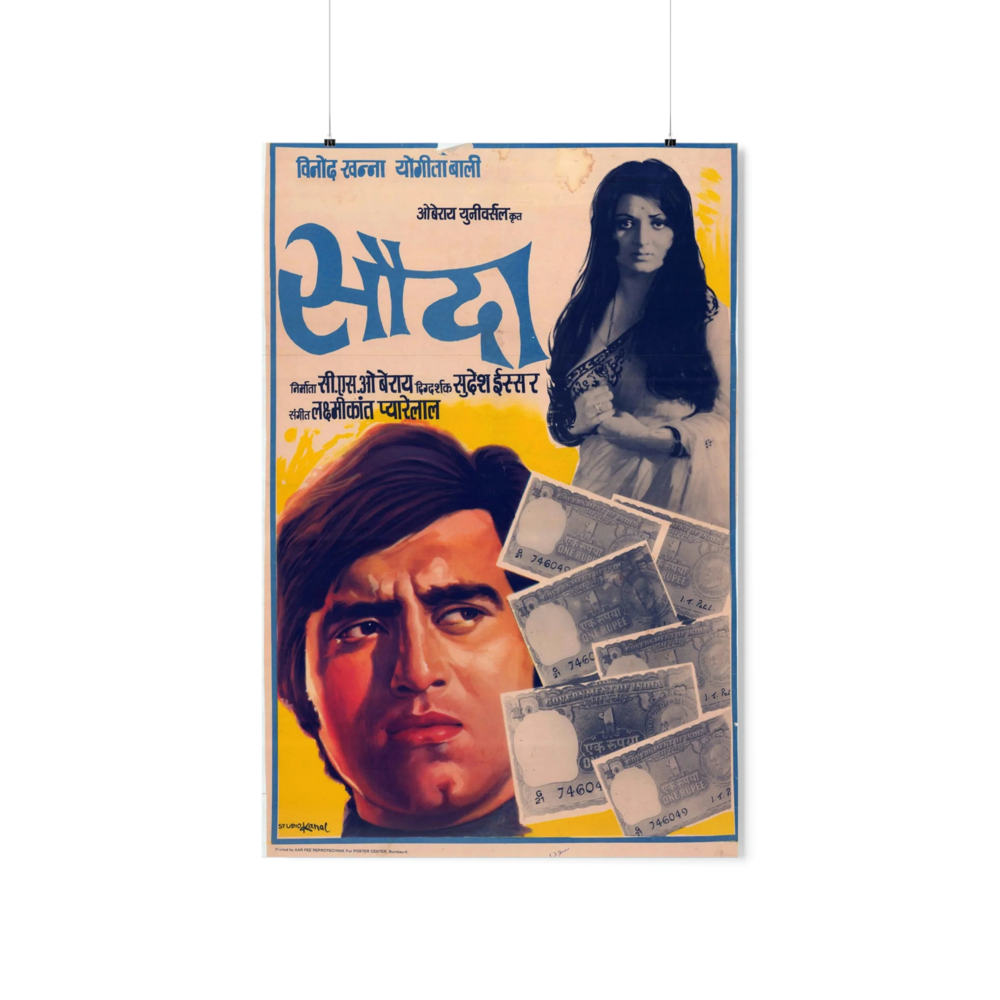 Sauda (1974) Premium Matte Vertical Posters