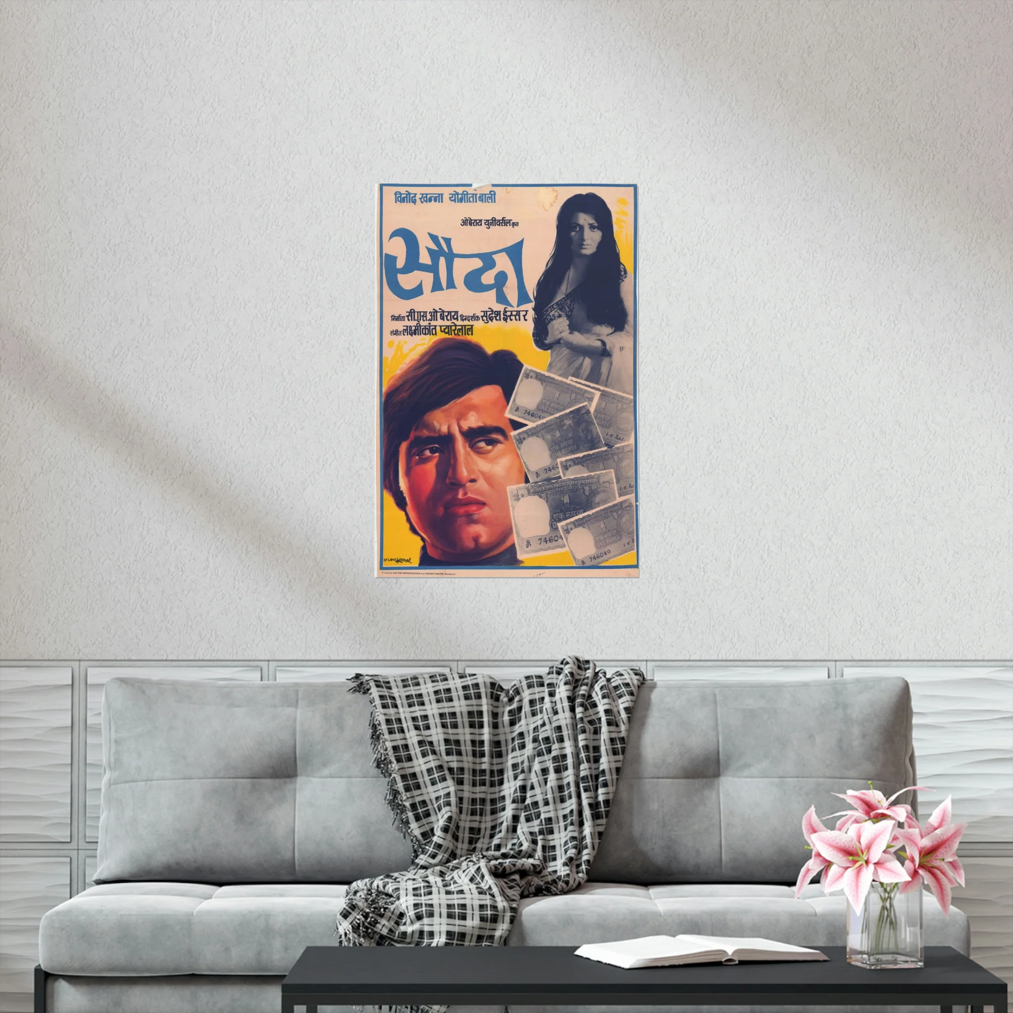 Sauda (1974) Premium Matte Vertical Posters - Image 6