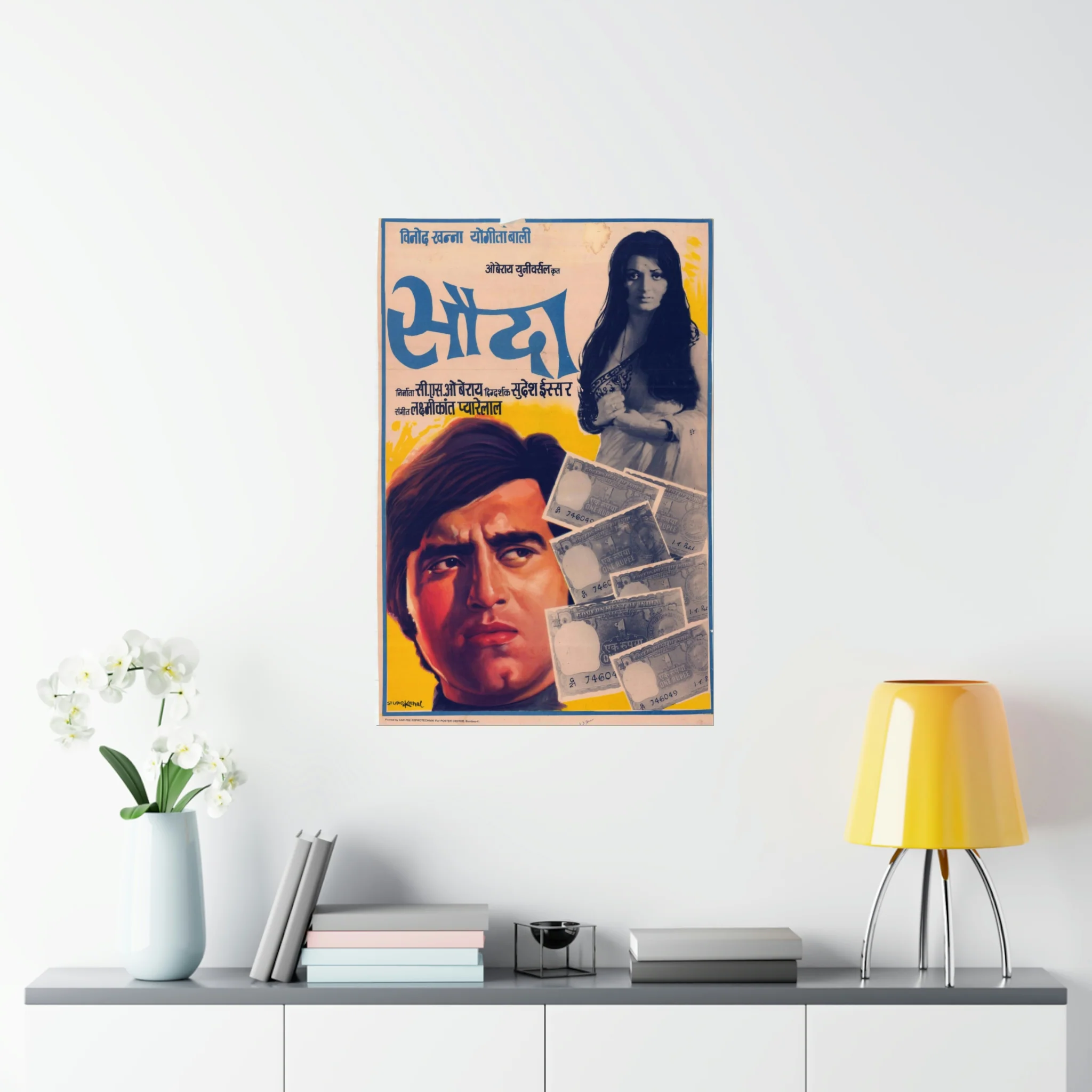 Sauda (1974) Premium Matte Vertical Posters - Image 8