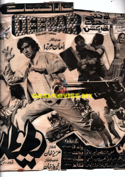 Deewar (1987) Advert