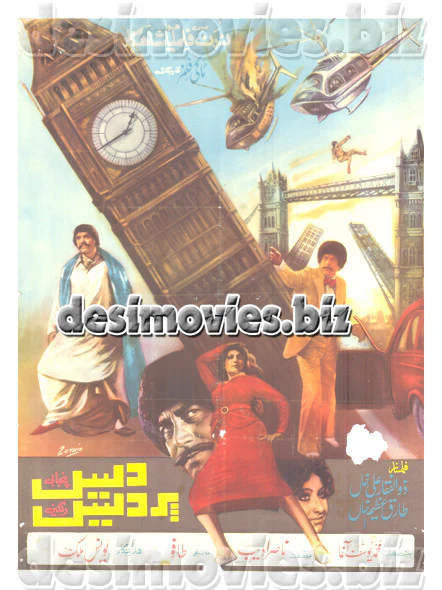 Des Pardes (1983) Lollywood Original Poster