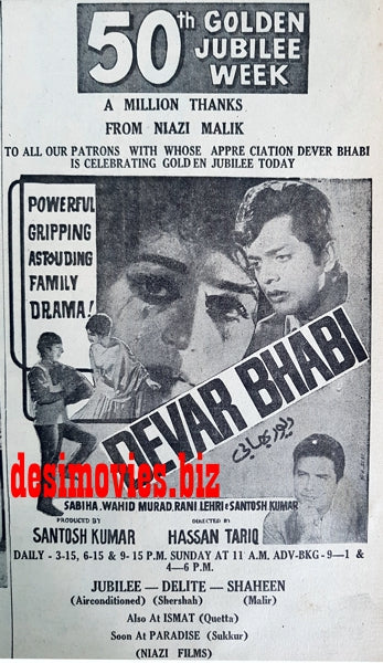 Devar Bhabi (1967) Press Ad - Karachi 1967