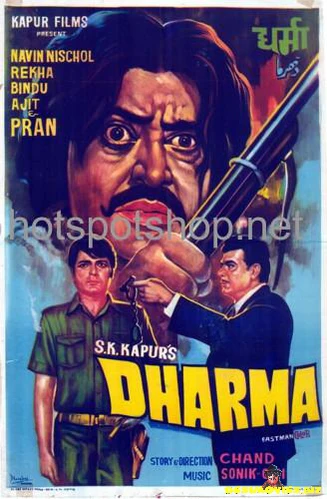 Dharma (1973)