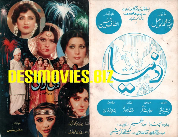 Dhee Rani  (1985) Original Posters &  Booklet - Image 3